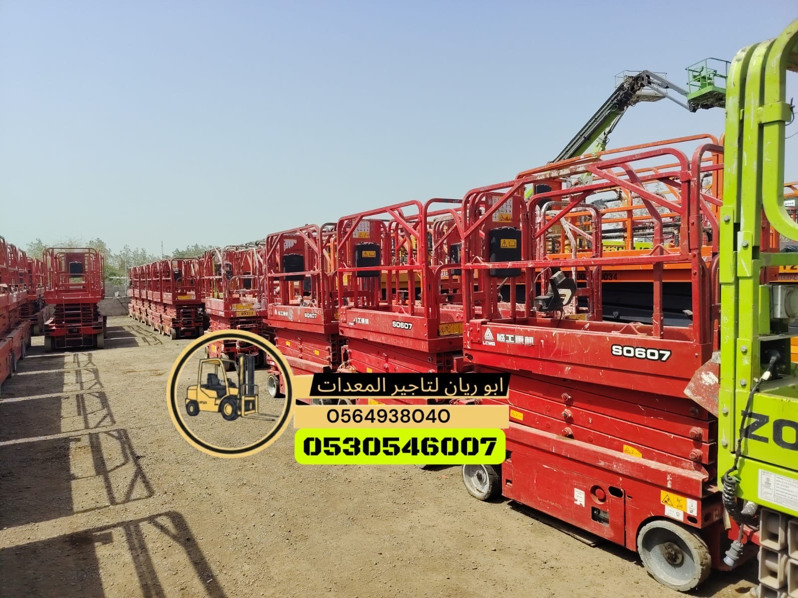 سيزرلفت رافعه مقصيه سقاله كهرباء جميع المقاسات وال