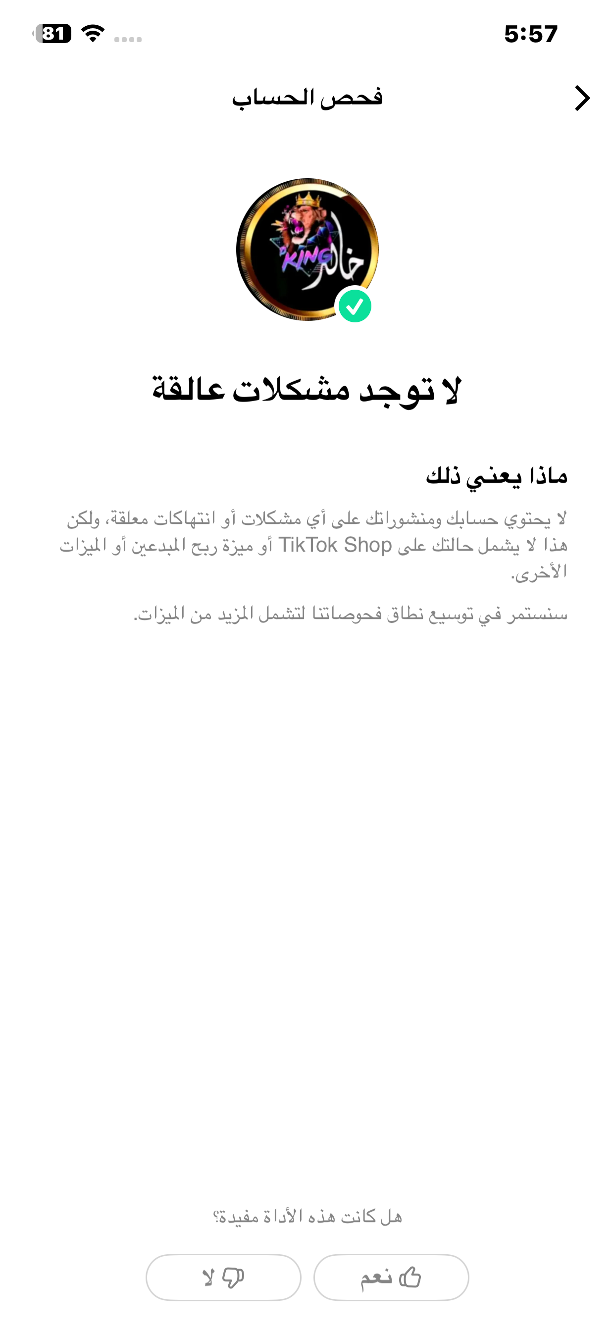 المدينه المنوره