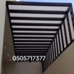 مظلات وسواتر الجبيل ساندوتش بانل مجالس ترميم تشطيب