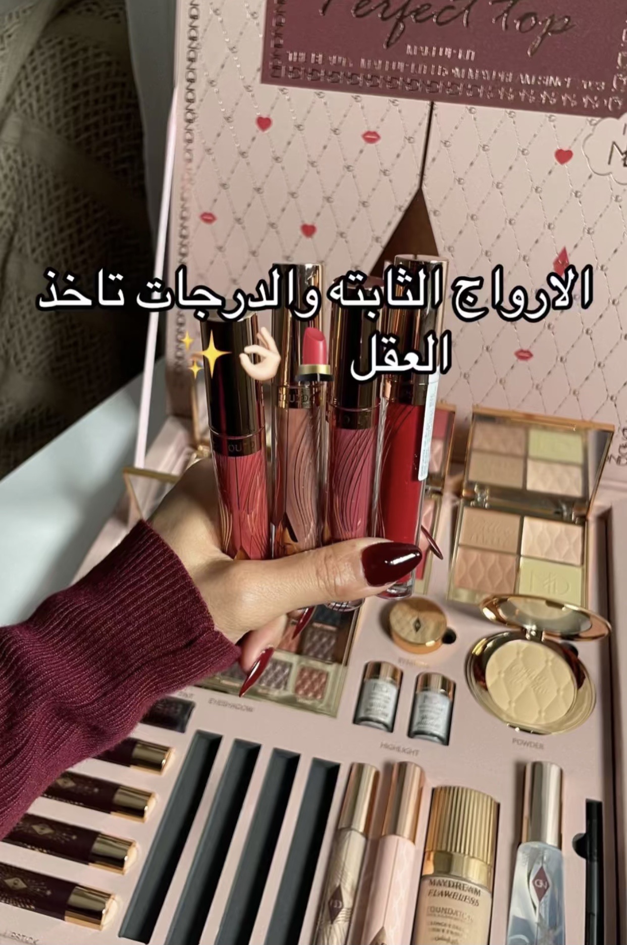 ميك اب