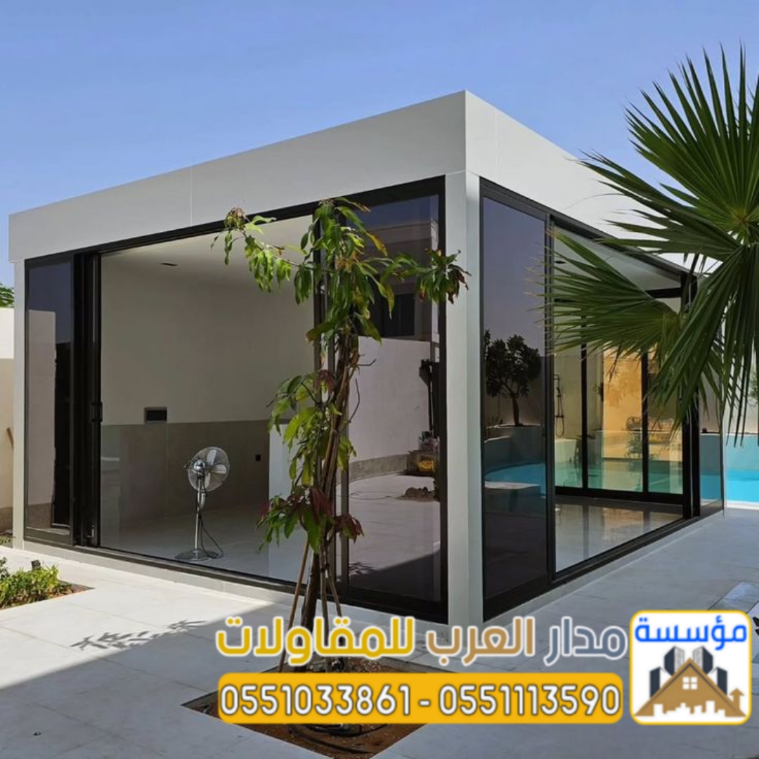 ملاحق خارجية مودرن في الرياض | تصميم وتركيب غرف
