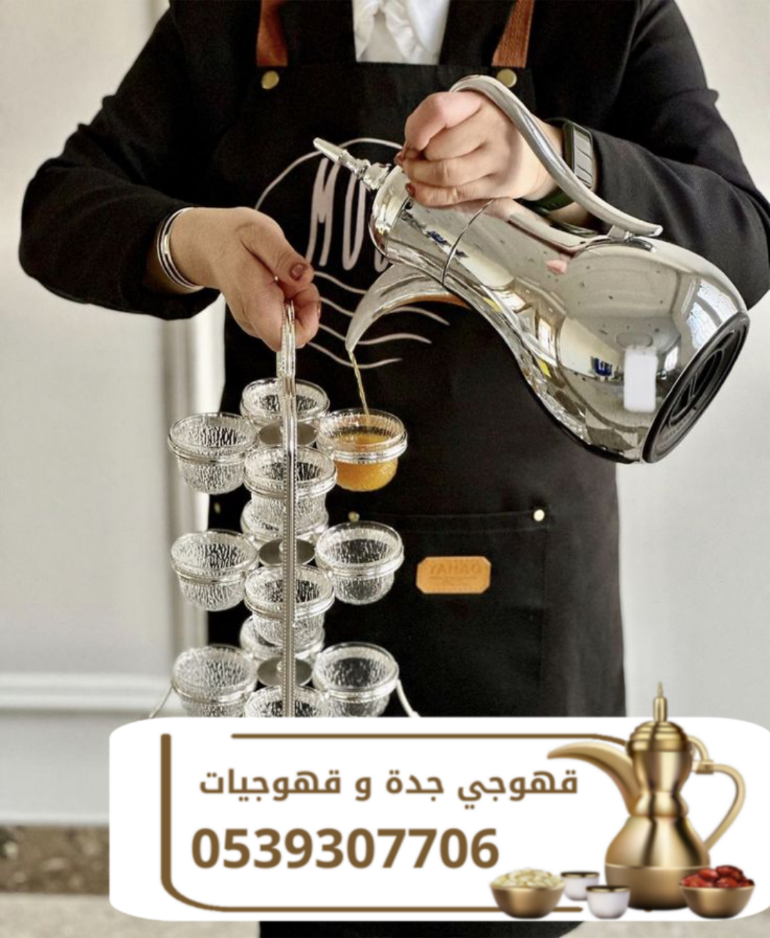 خدمات الضيافة في جدة – قهوجي وقهوجيات للمناسبات