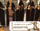مباشرات قهوة | قهوجي قهوة | صبابين وقهوجيين