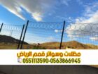 تركيب شبوك بالرياض | شبوك مزارع وملاعب وحكومية