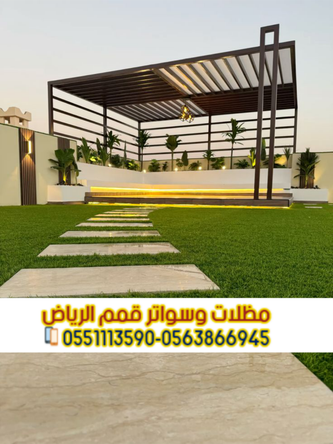 جلسات حديد وبرجولات حدائق بالرياض | تركيب مظلات