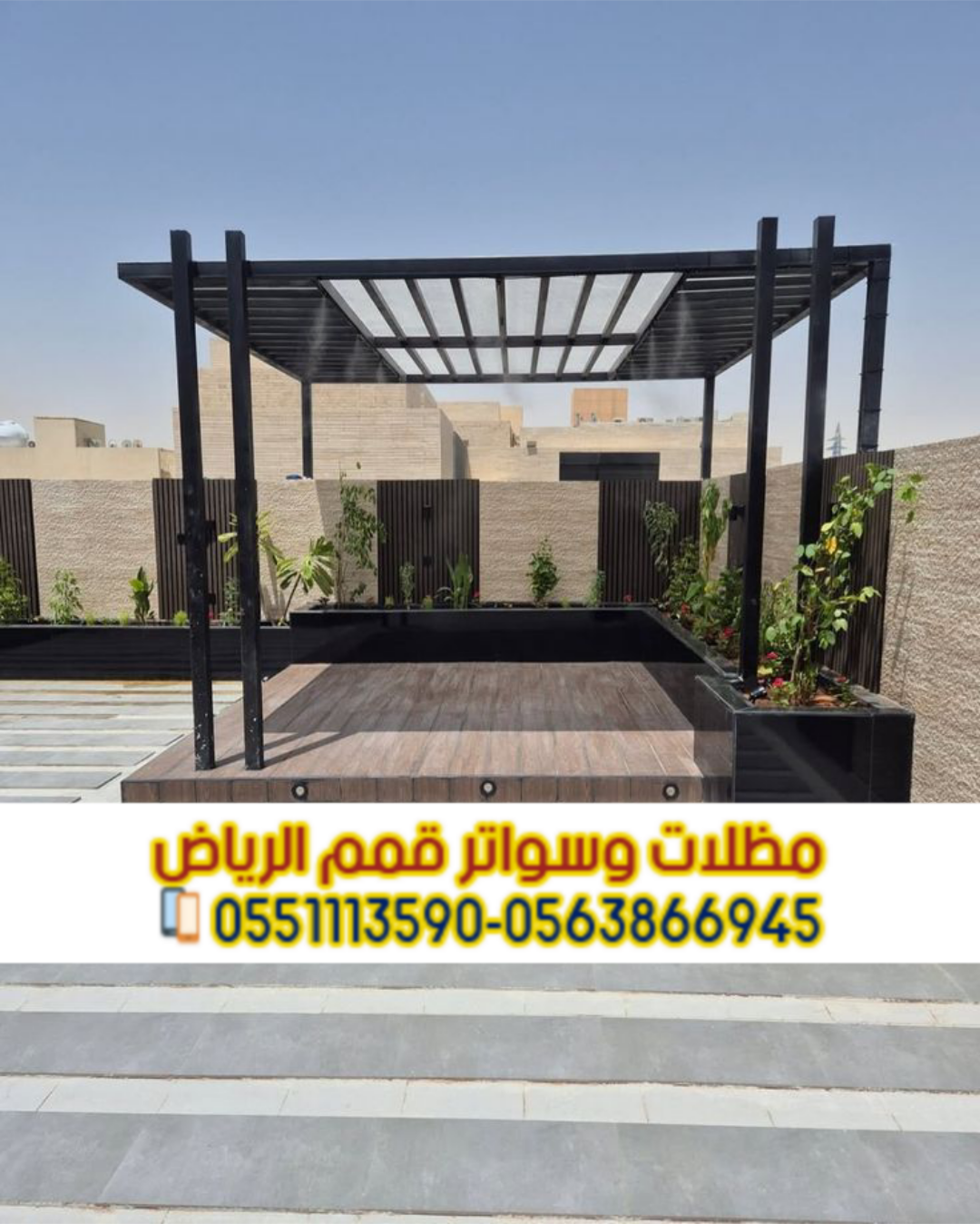 جلسات حديد وبرجولات حدائق بالرياض | تركيب مظلات