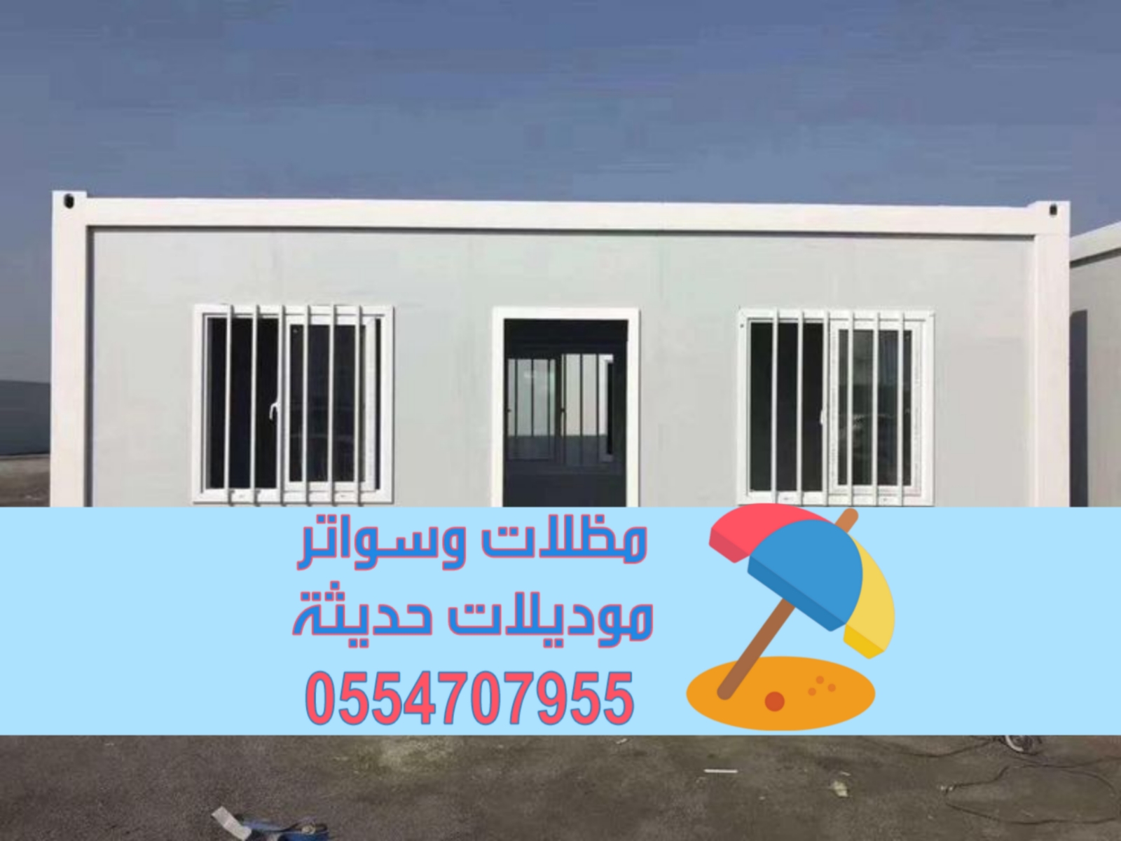 تركيب ألواح ساندوتش بانل للملاحق والغرف في الدمام