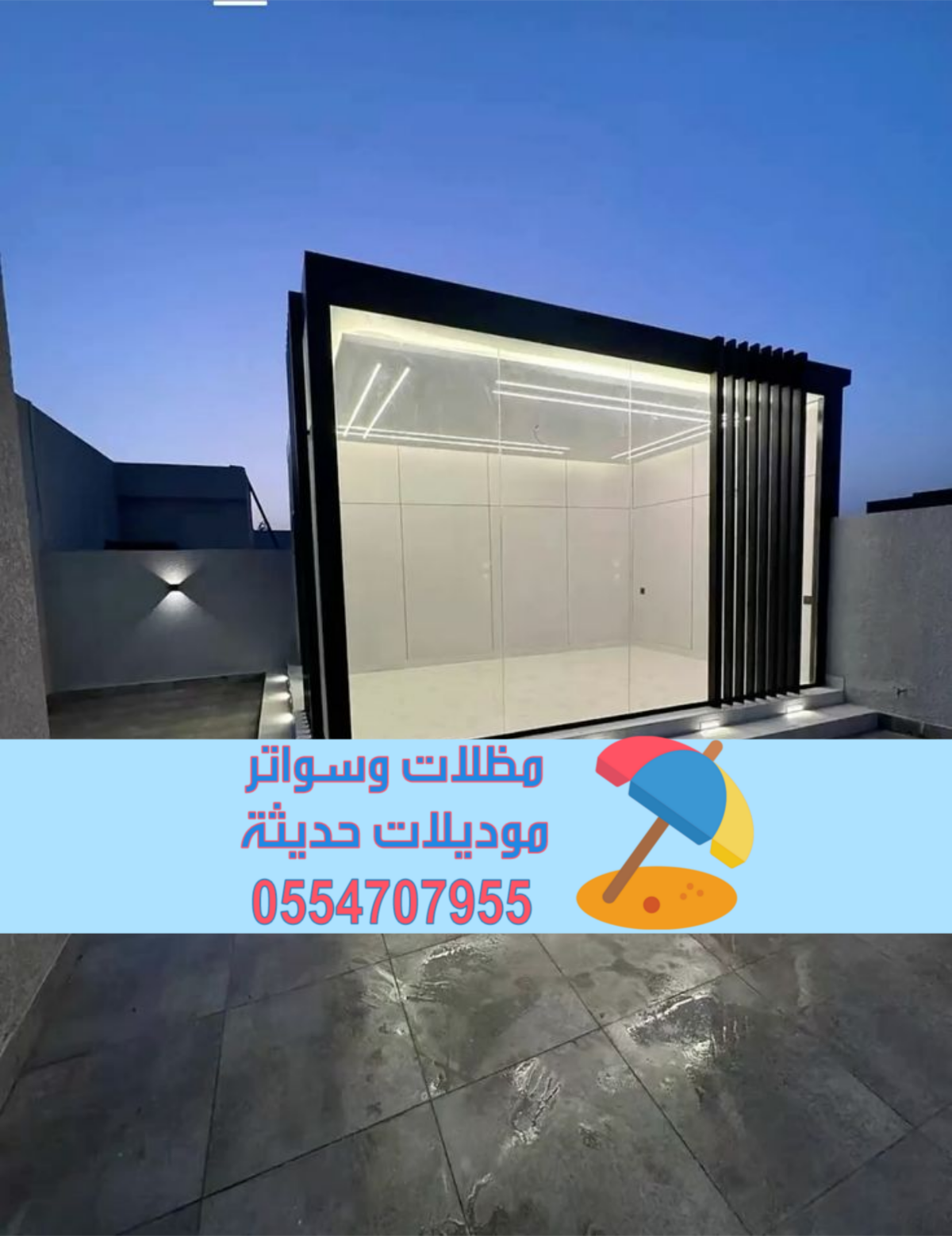 ملاحق خارجية زجاج في الشرقية | غرف زجاجية مودرن
