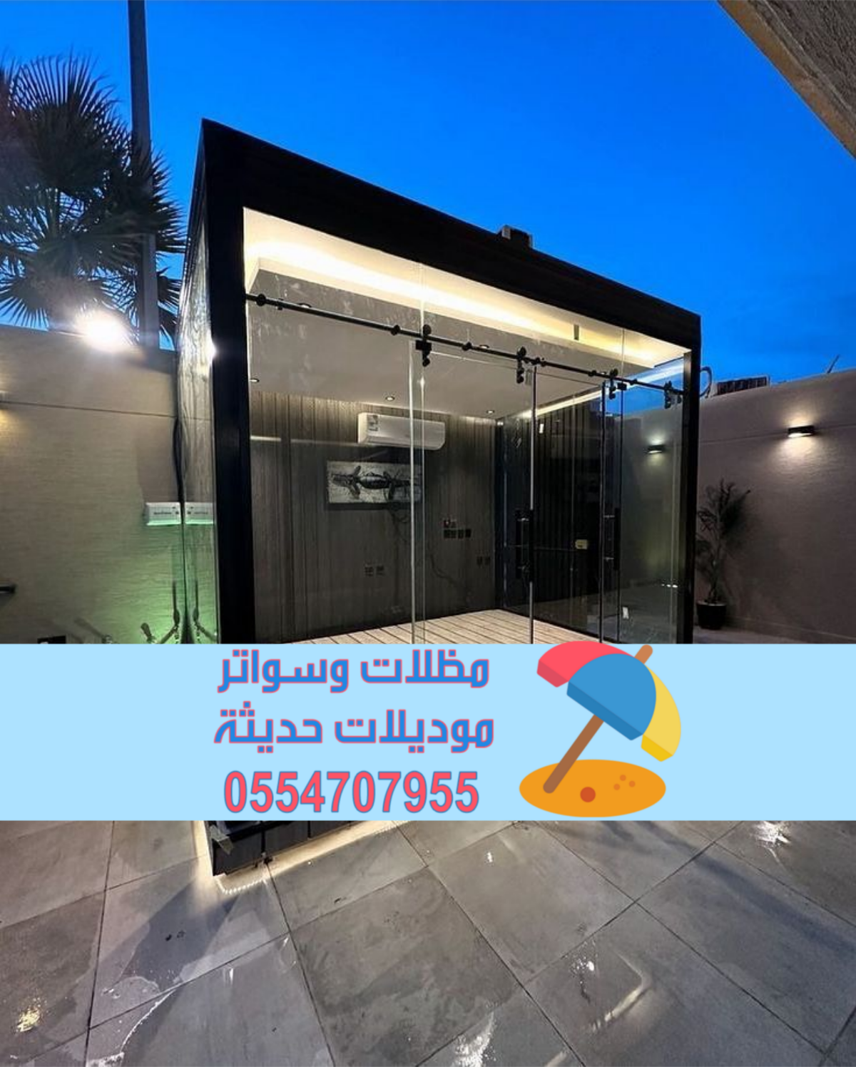 ملاحق خارجية زجاج في الشرقية | غرف زجاجية مودرن