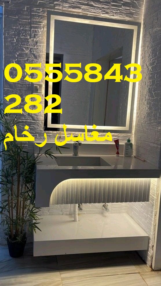 شغل مغاسل احترافي