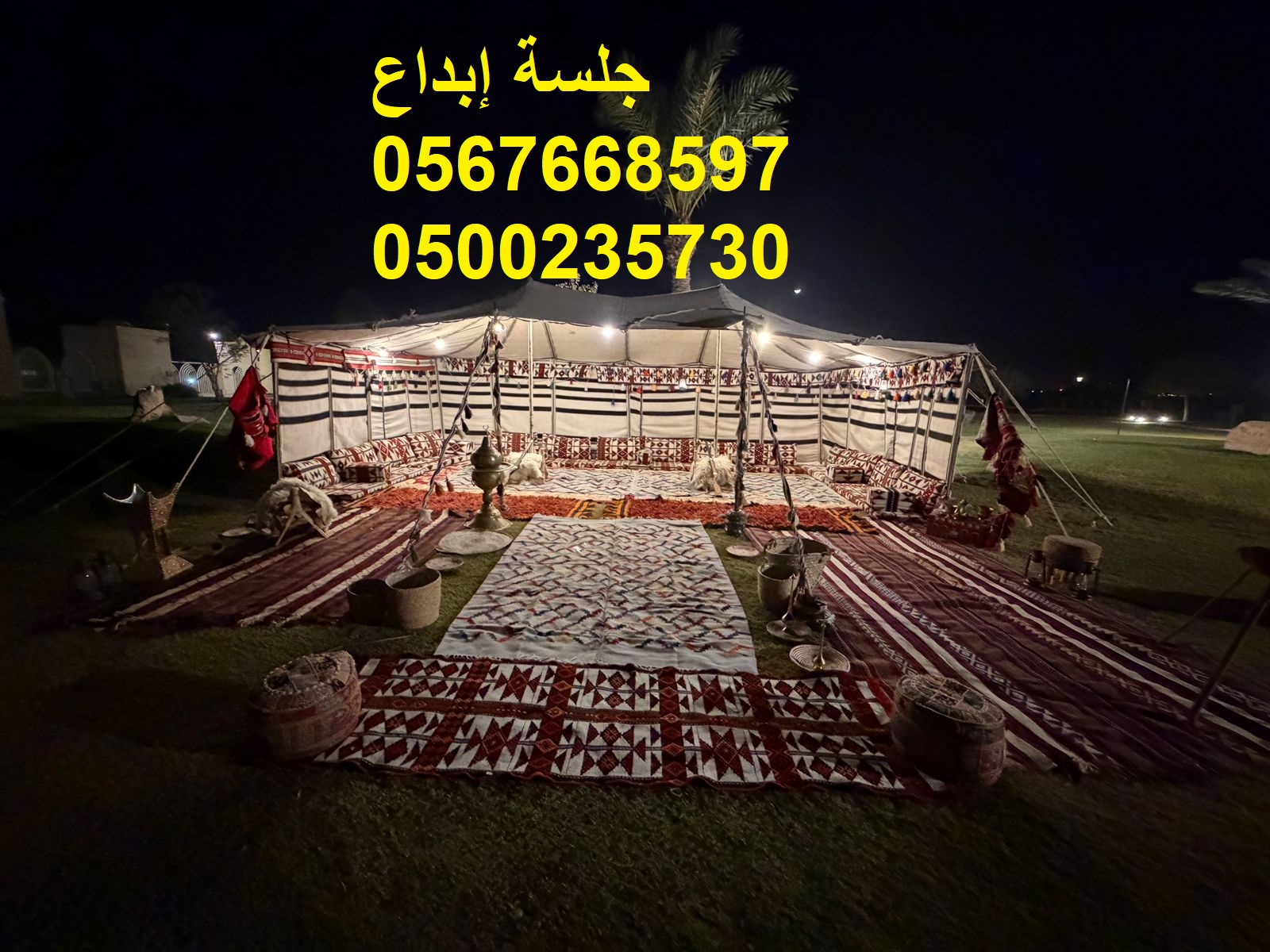 تأجير مستلزمات فعاليات كاملة من الألف للياء