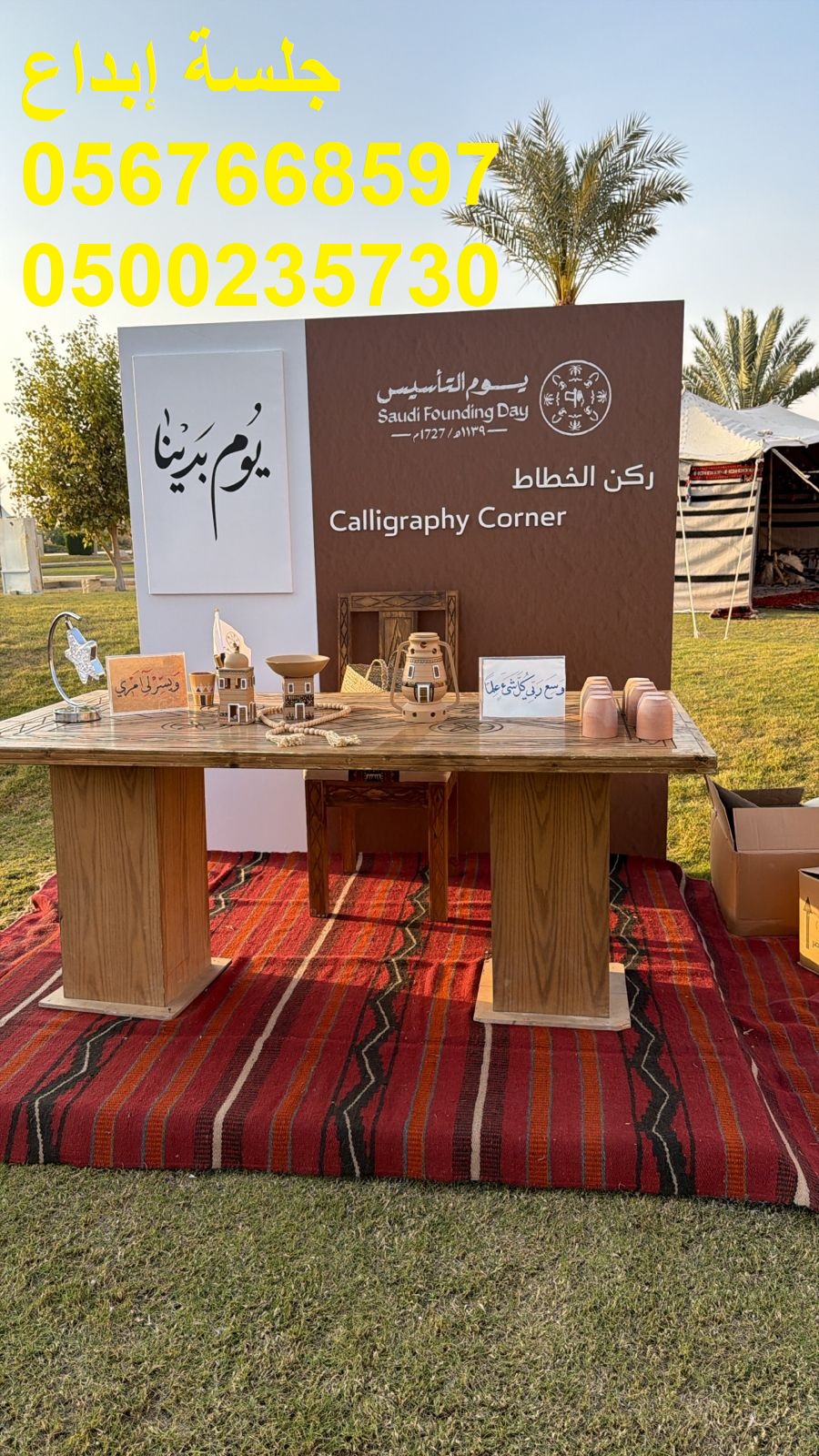 خدمات متكاملة لتجهيز المعارض والمهرجانات