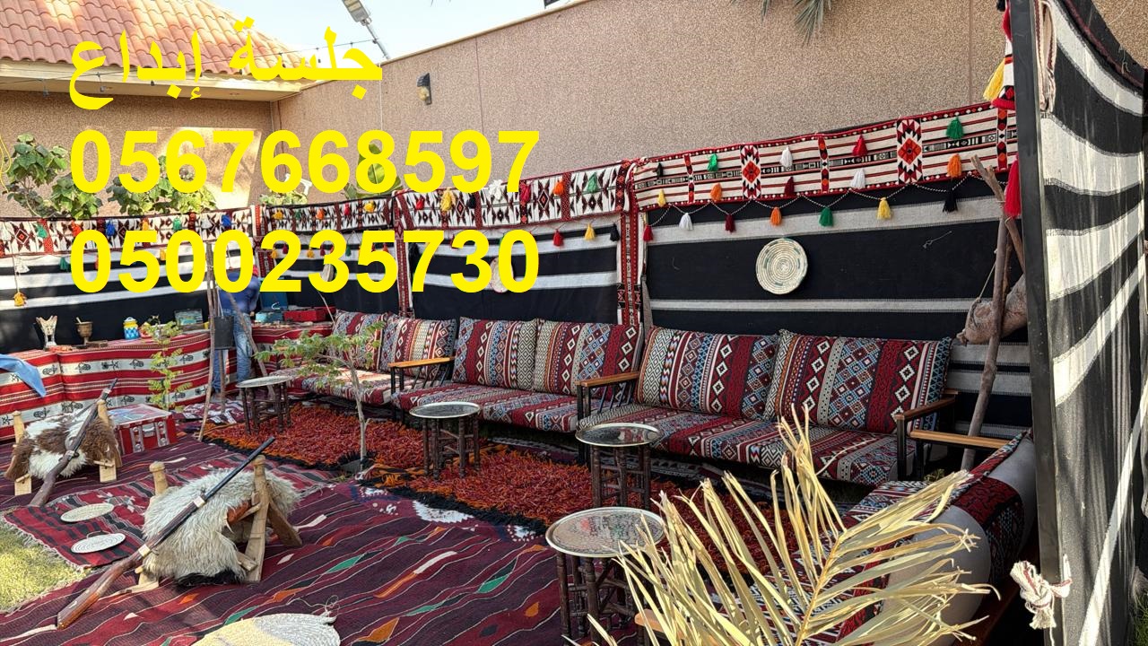جلسات مودرن متنوعة للفعاليات والمعارض