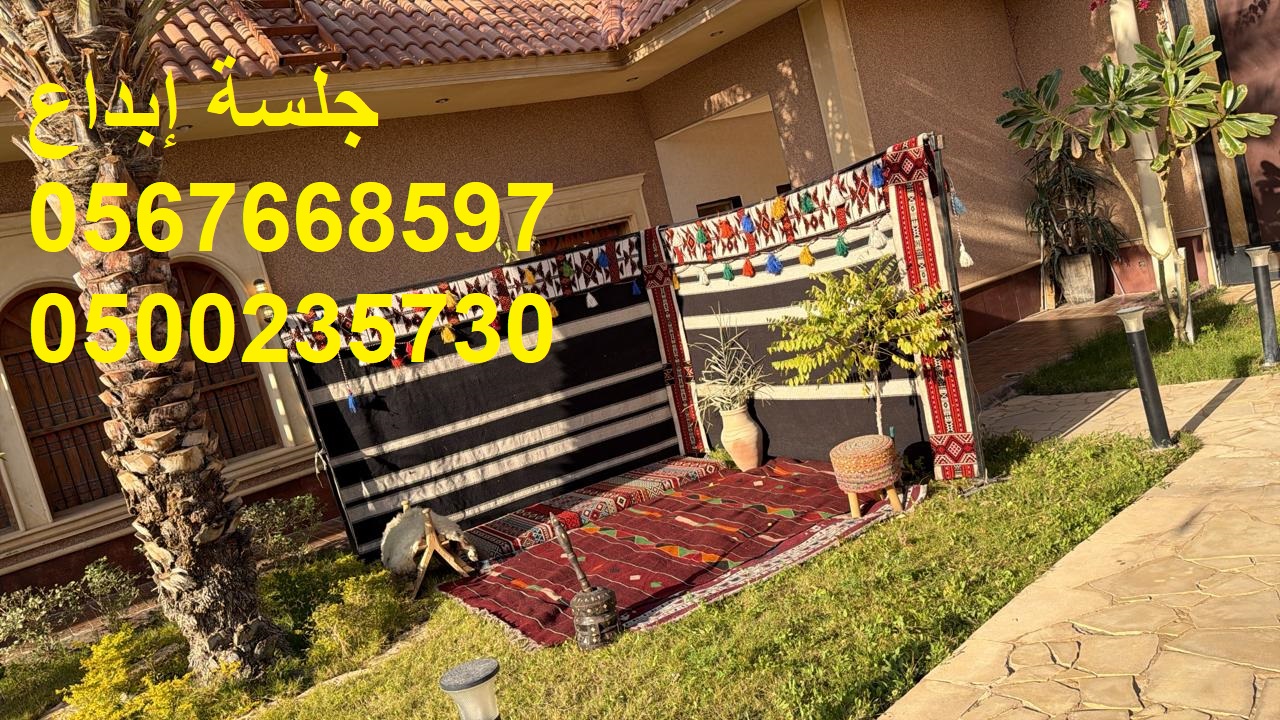جلسات مودرن متنوعة للفعاليات والمعارض