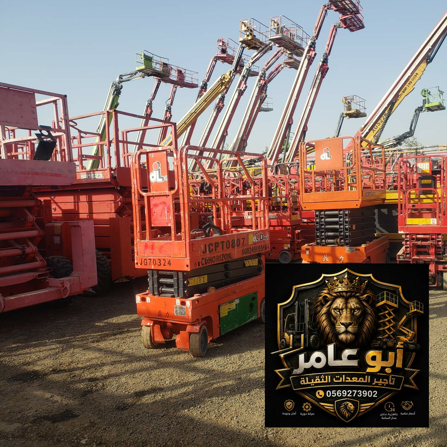 سيزرلفت اللايجار مانلفت اللايجار رافعات مقصية سقال