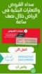 تبوك