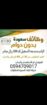 اللي يبي سعودة الطالب 4000 ريال العاطل 4500 ريال ط