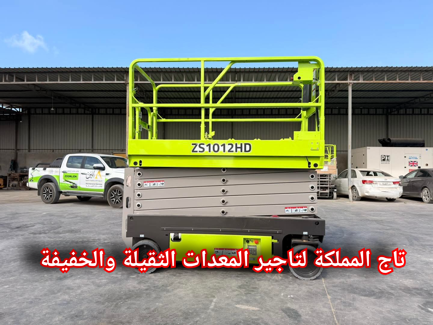 رافعات شوكية سيزر لفت مان لفت للإيجار جدة