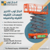 Scissor lifts for rent, Manlift for rent in Jeddah