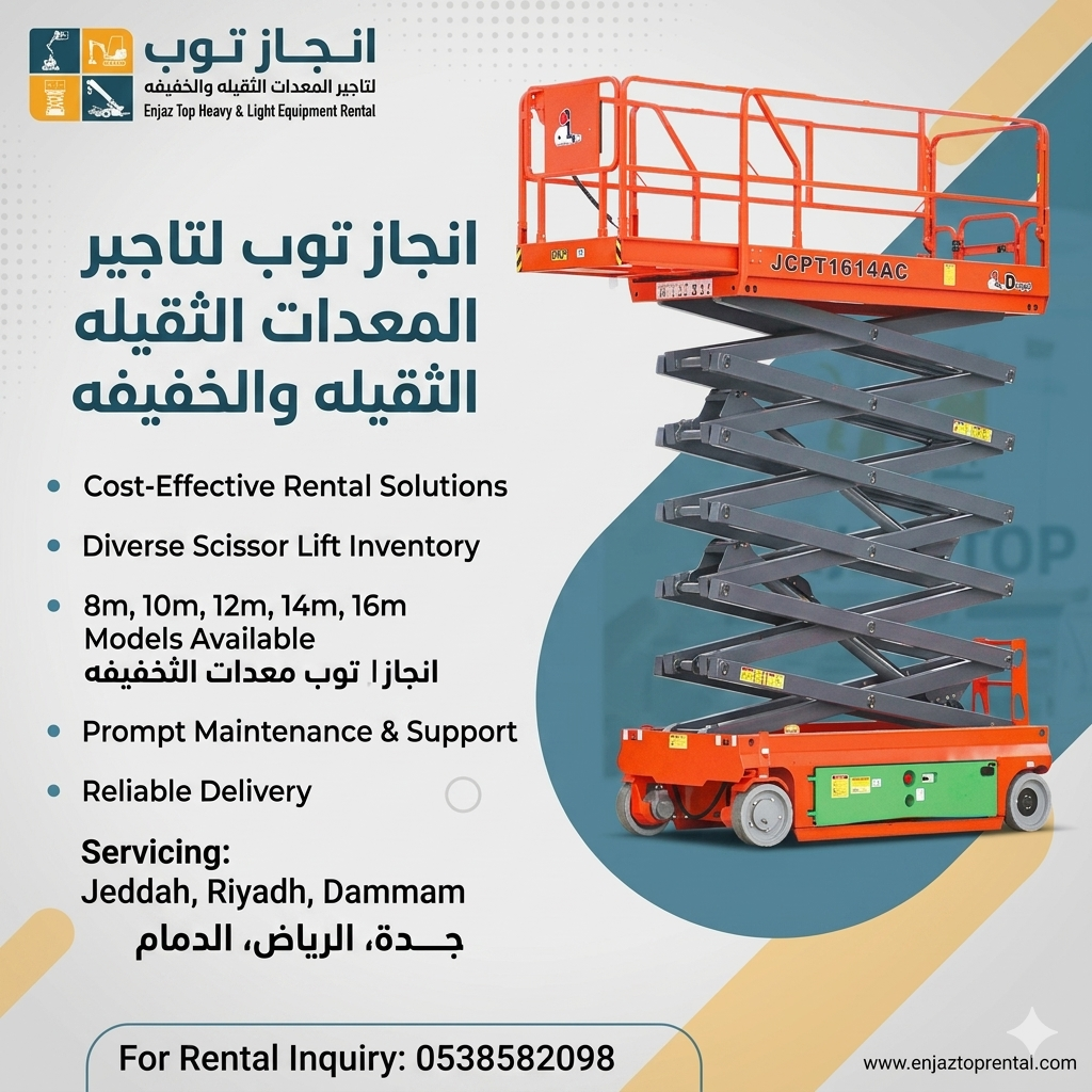 Scissor lifts for rent, Manlift for rent in Jeddah