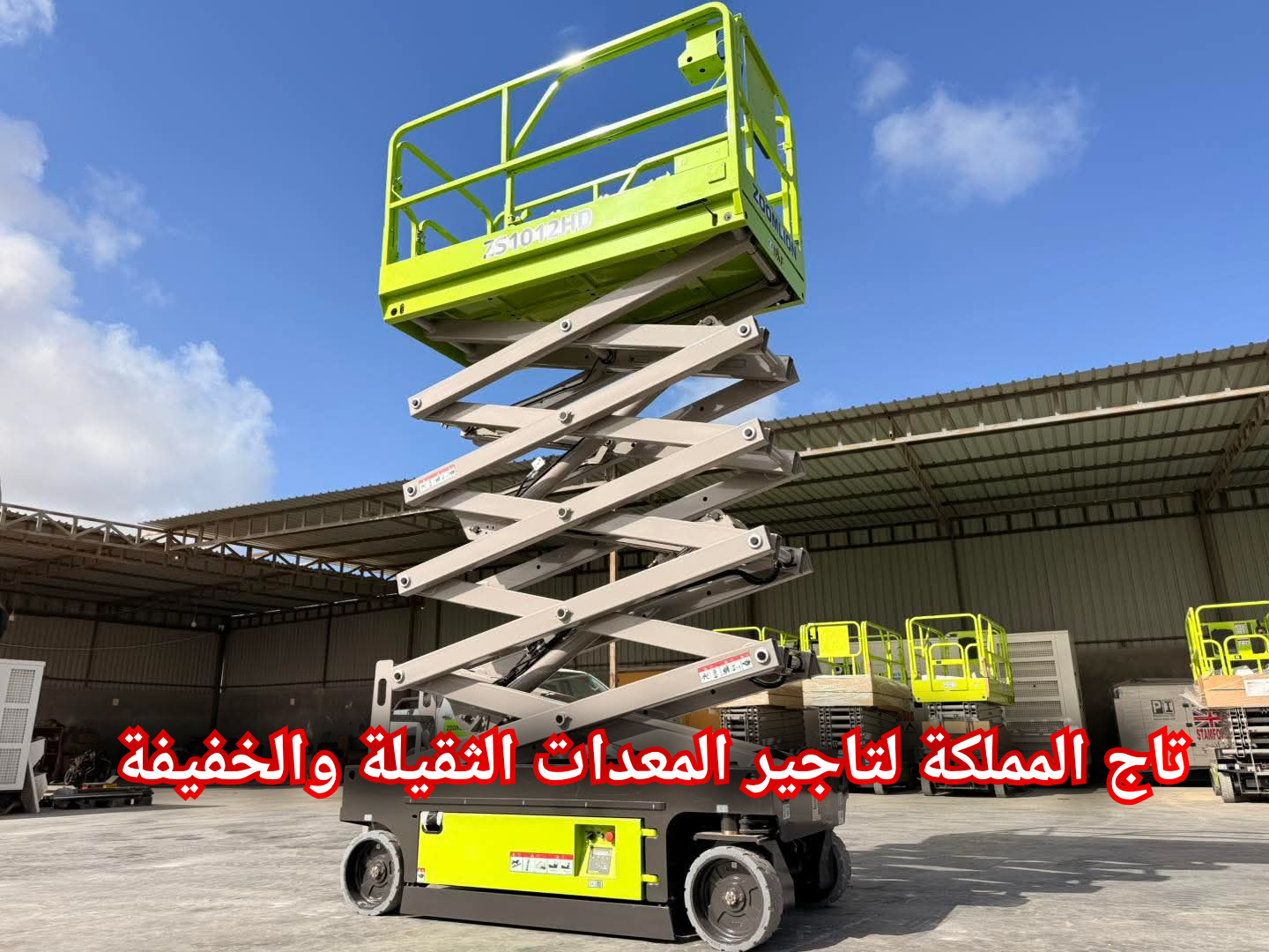 مان لفت سيزر لفت فوركلفت للإيجار