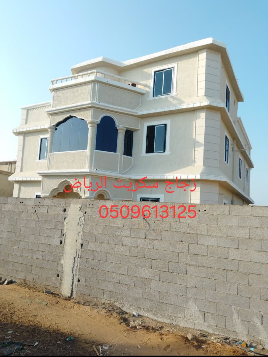 زجاج سكريت الرياض