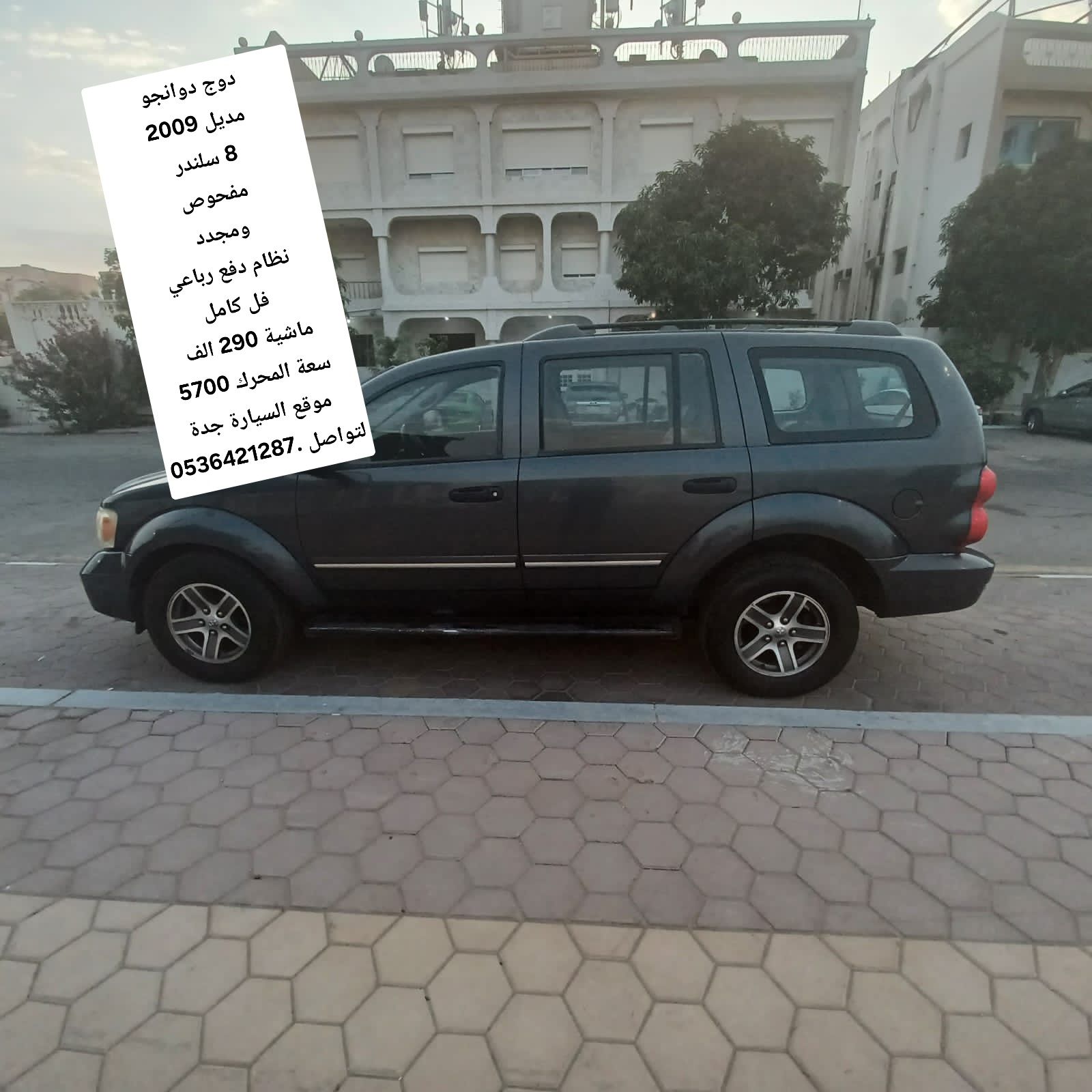جدة