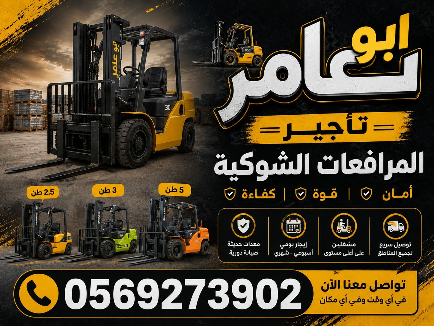 سيزرلفت اللايجار مانلفت اللايجار رافعات مقصية رافع