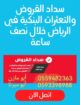 تبوك