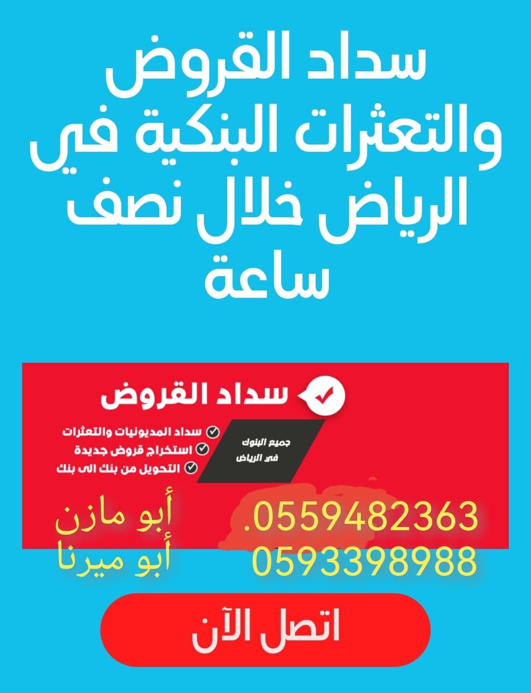 تبوك