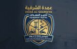 عمده الشرقية
