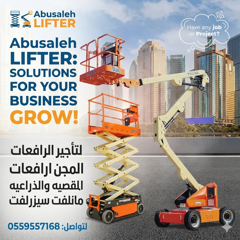 تأجير سيزر لفت الدمام. ​سيزر لفت للايجار اليومي. ​