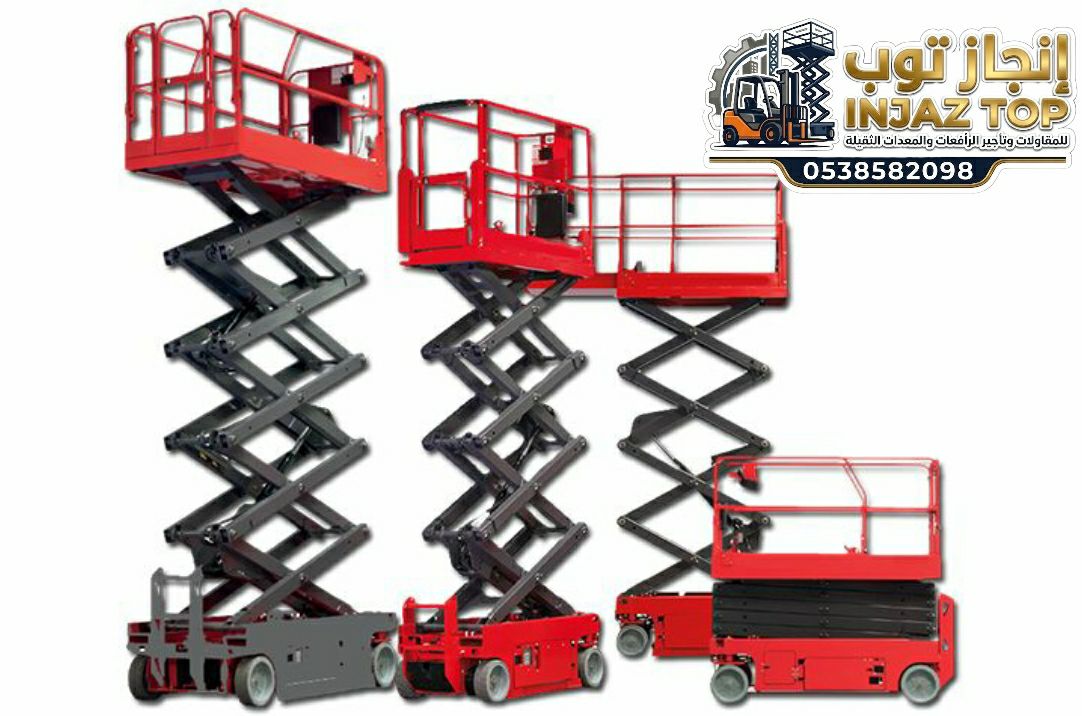 سيزرلفت للايجار في جده – سيزر لفت Scissor lifts fo