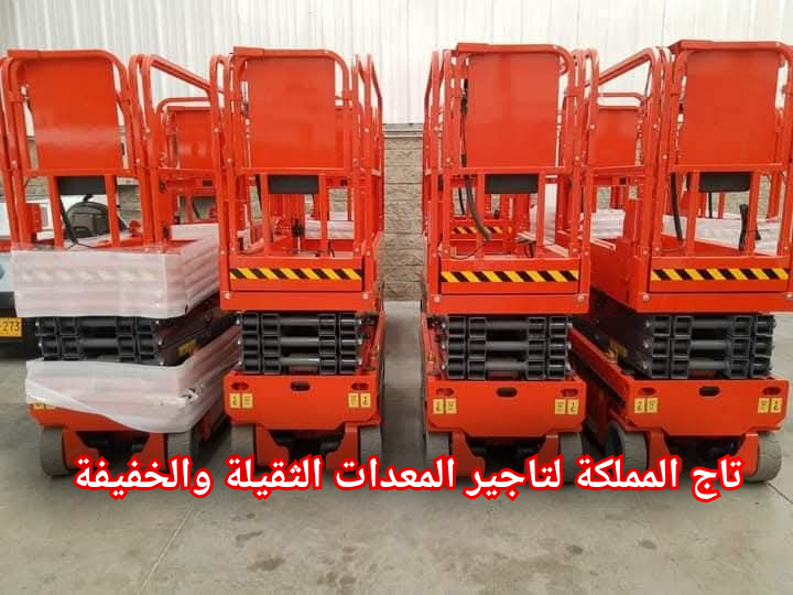 سيزر لفت للايجار جدة 8م 10م 12م 14م 16م 18م بجدة