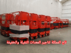 رافعات شوكية سيزر لفت مان لفت للإيجار الرياض