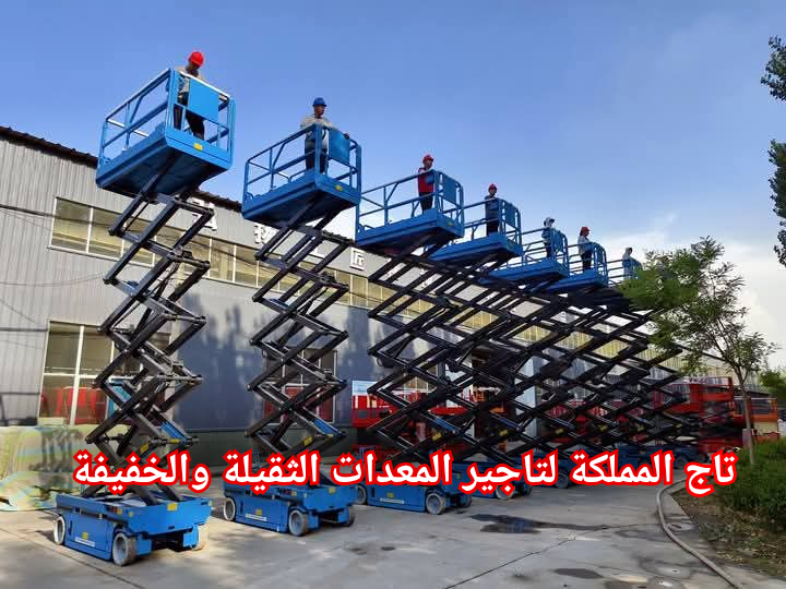 Scissor lift rental Jeddah Mecca Riyadh Dammam