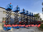 Scissor lift rental Jeddah Mecca Riyadh Dammam