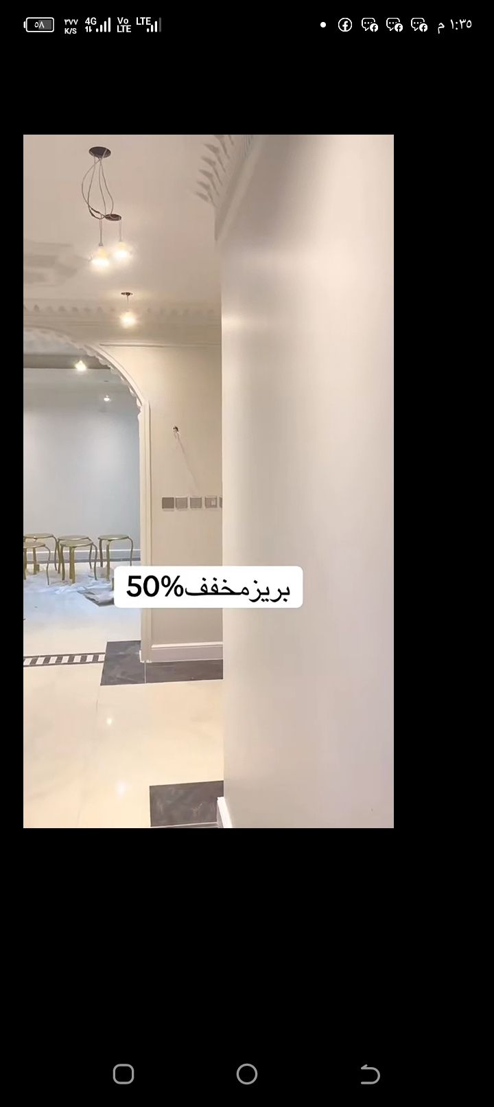 دهانات الطائف لجميع انواع ادهانات وديكورات05369368