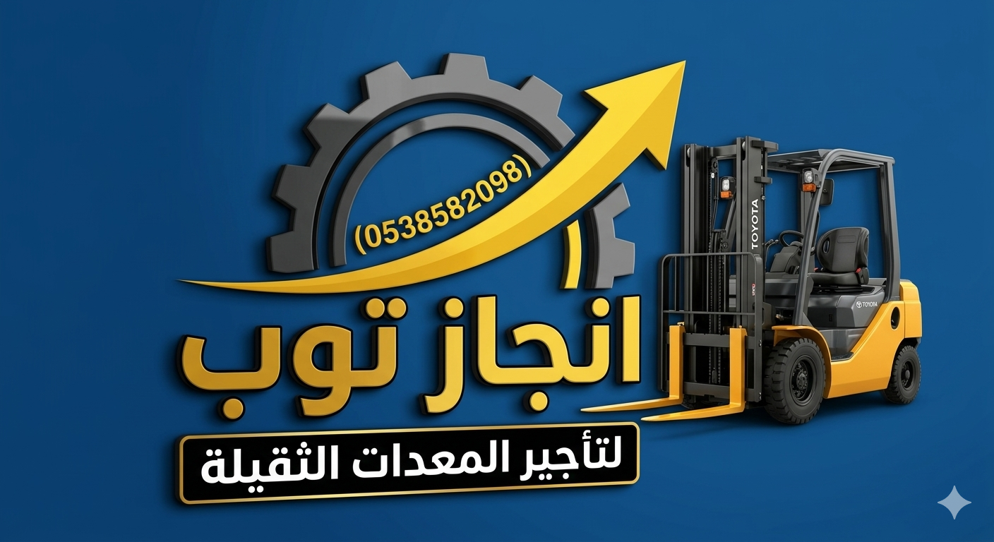 سيزرلفت للايجار في جده – سيزر لفت Scissor lifts fo