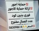 متوفر جميع الخدمات الحكومية بمكتب فيصل العنزي
