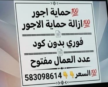 متوفر جميع الخدمات الحكومية بمكتب فيصل العنزي