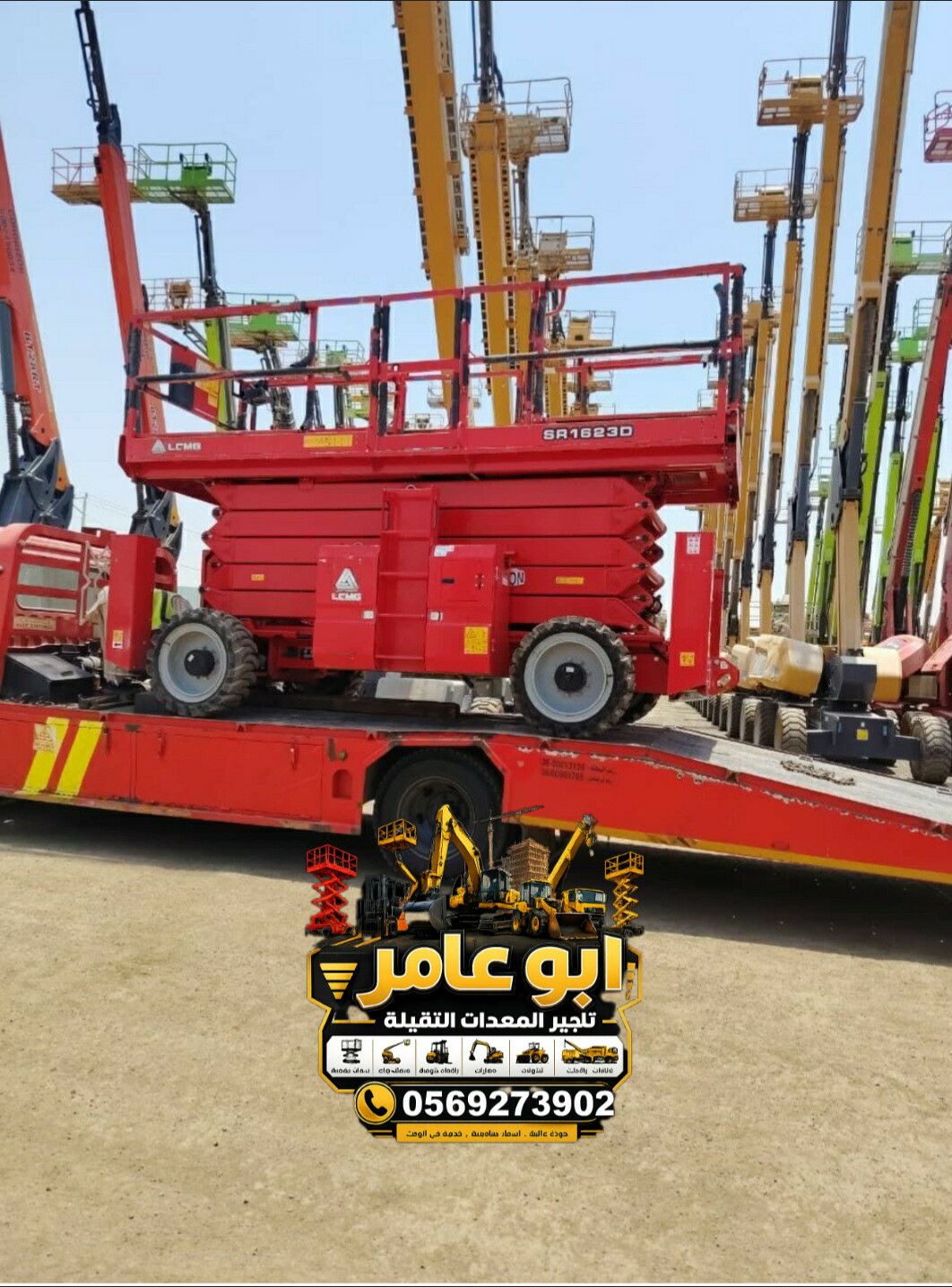 سيزرلفت اللايجار جدة مان لفت اللايجار جده رافعة مق