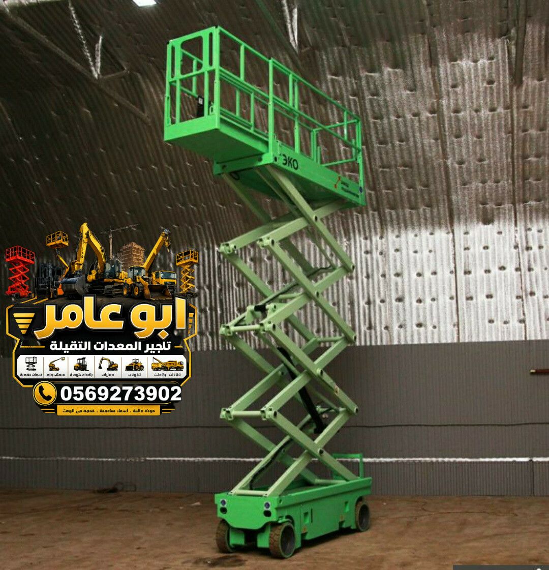 Scissor lift for rent in Jeddah, Man lift for rent
