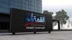 الدمام الصناعية الأولى