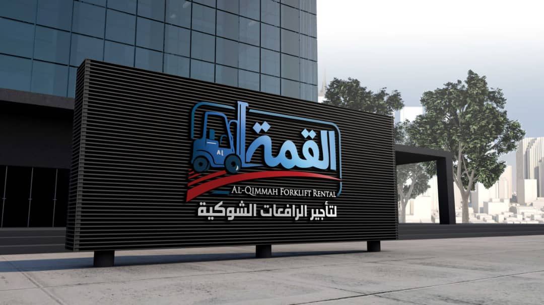 الدمام الصناعية الأولى
