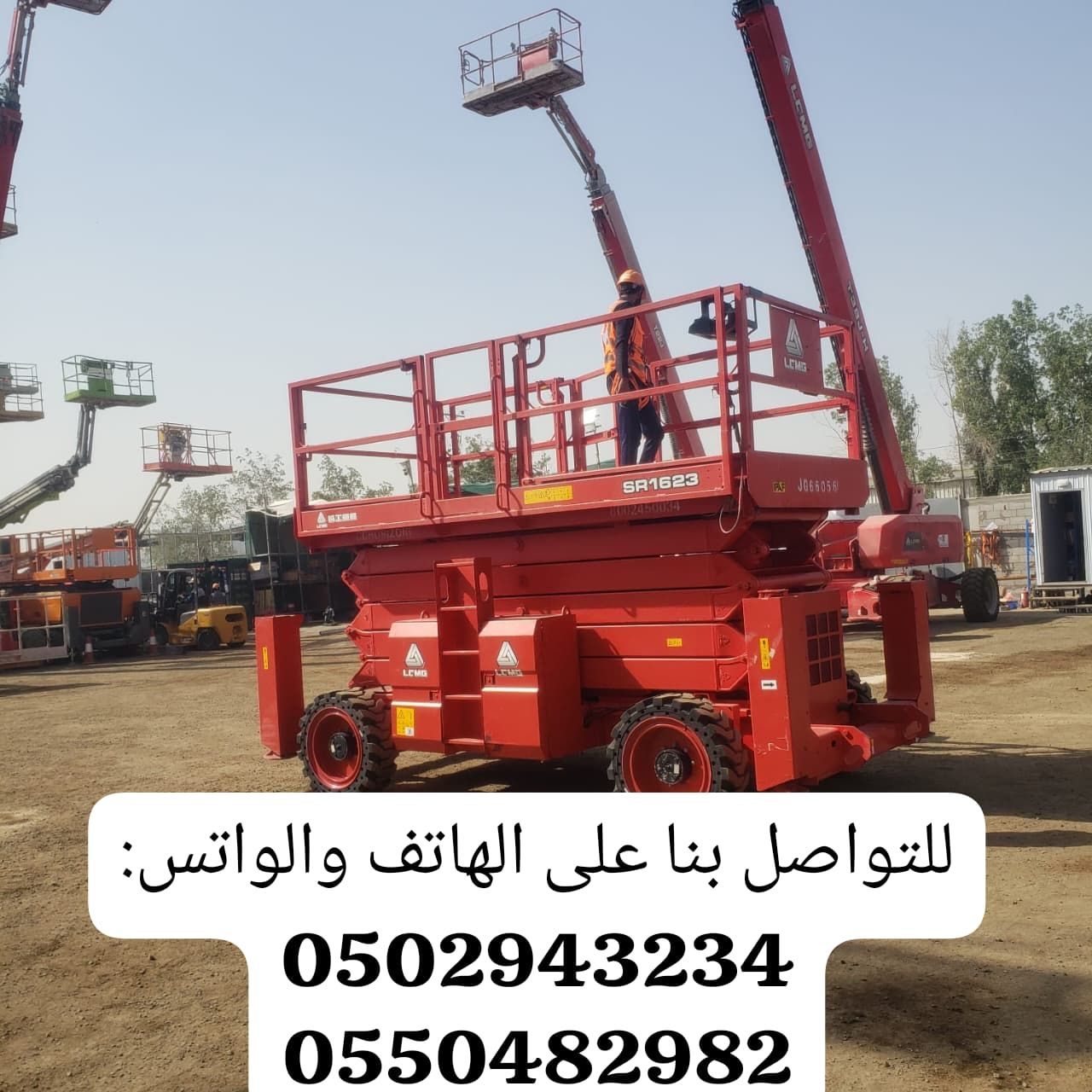 سيزر لفت للايجار.. مان لفت للايجار.. فوركلفت وكرين