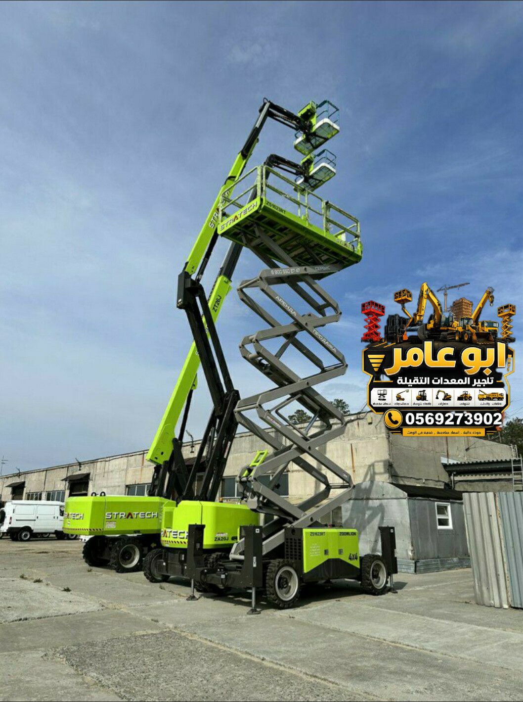 سيزرلفت اللايجار جدة مان لفت اللايجار جده رافعة مق