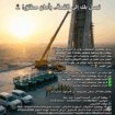سيزرلفت ومانلفت للايجار شهري سنوي أسبوعي يومي