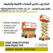 Scissor lifts for rent, Manlift for rent in Jeddah