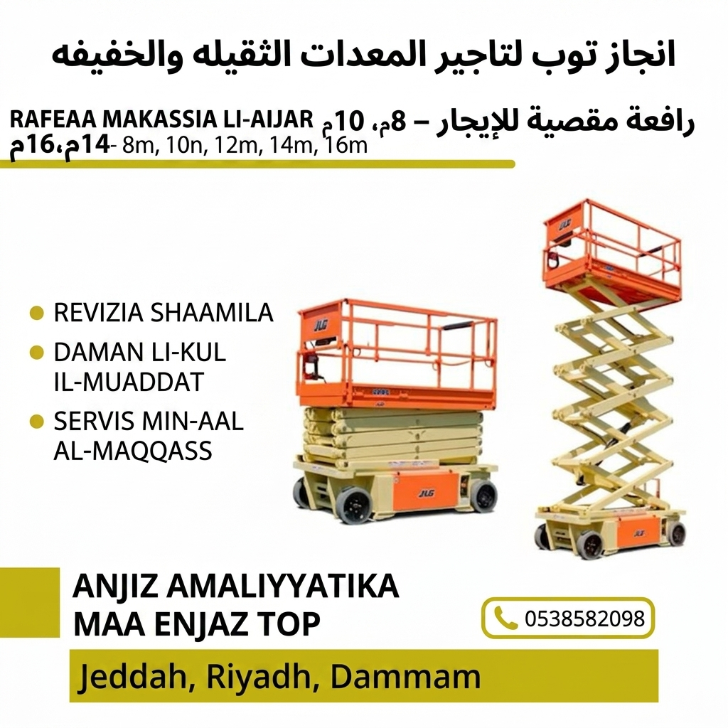 Scissor lifts for rent, Manlift for rent in Jeddah